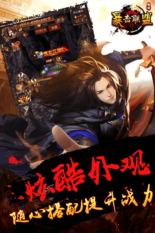 暴击联盟红包版游戏截图3