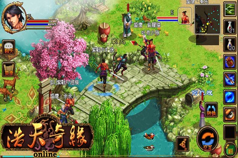 浩天奇缘OL游戏截图1