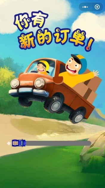 你有新的订单-游戏截图1