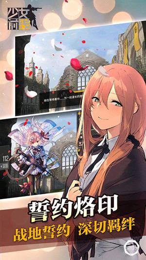 少女前线ir游戏截图3