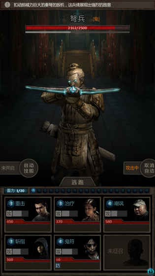 盗墓长生印破解版游戏截图1