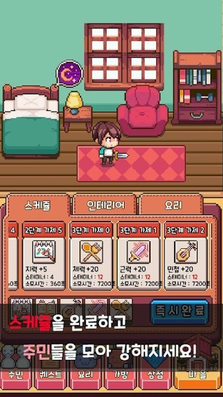 在异世界森林遇见你游戏截图3