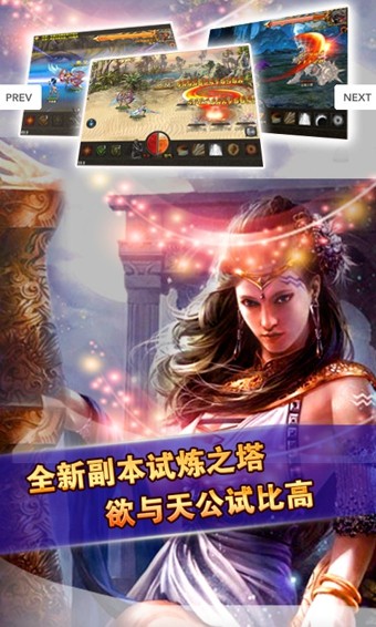 魔幻战记游戏截图3