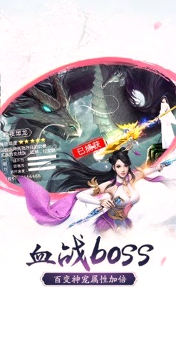 倾城一剑之灭天游戏截图4