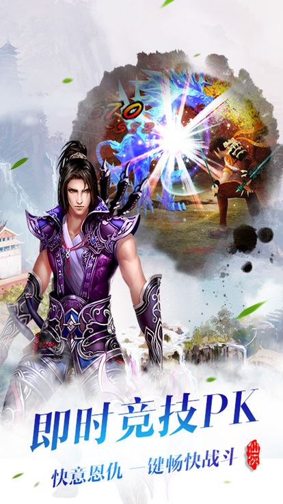 仙神之战游戏截图3