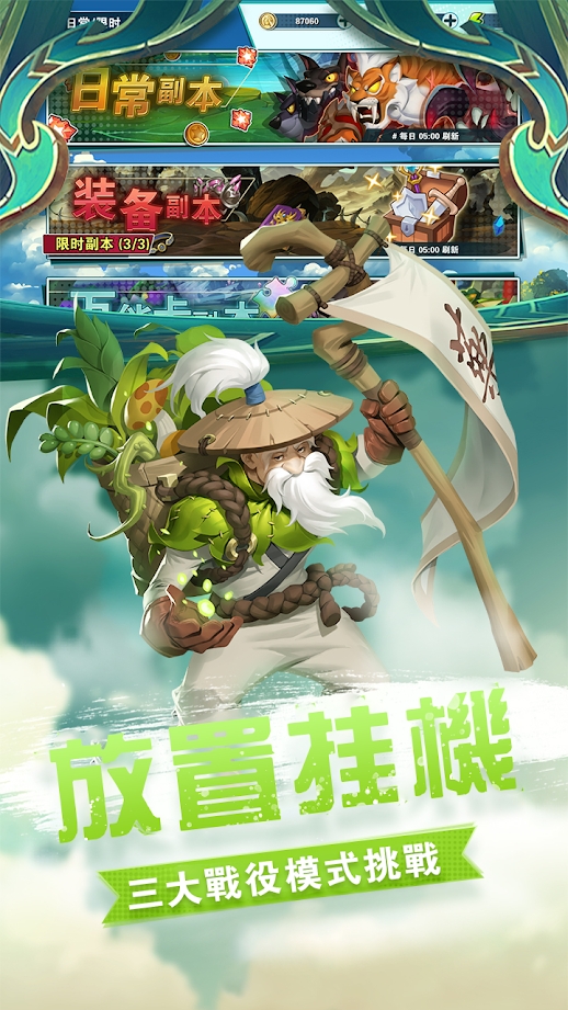 英雄全明星游戏截图2