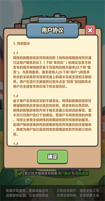 阿伟消消消游戏截图1