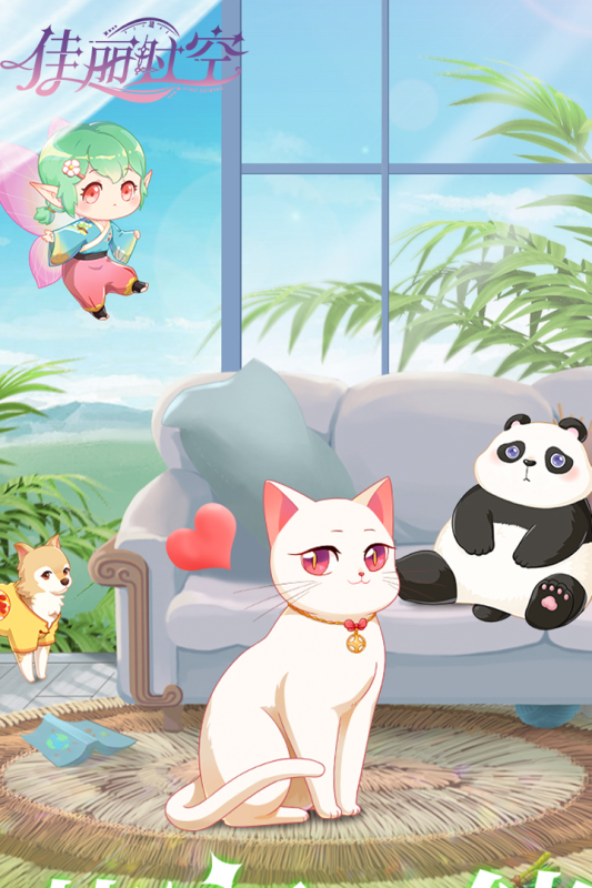 佳丽时空-游戏截图1