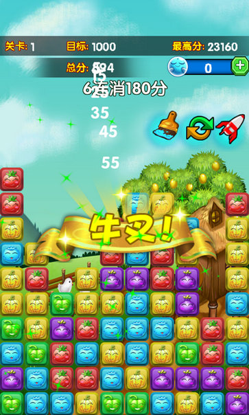 水果消灭星星游戏截图1