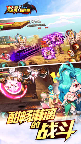 炫影冒险季游戏截图1