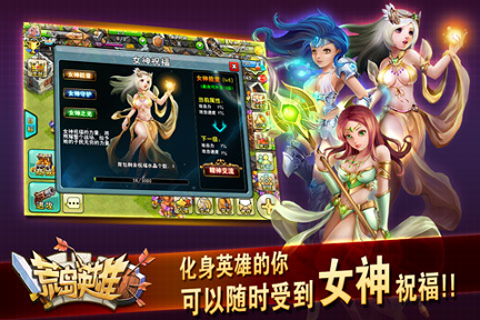 荒岛英雄游戏截图3