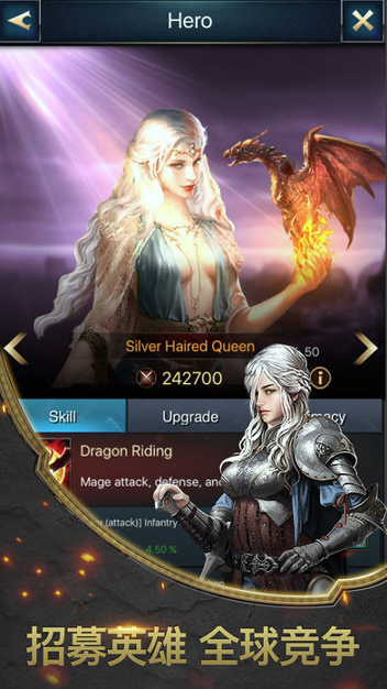 帝国之怒游戏截图4