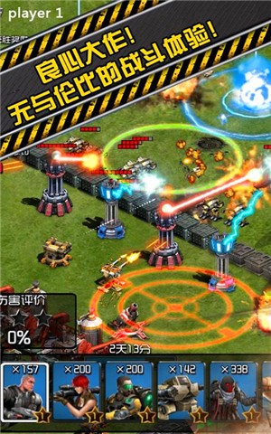 红警火力全开游戏截图1