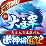 新大主宰飞速版