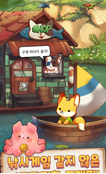 怪物垂钓狐狸渔夫游戏截图2