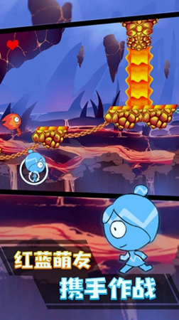 冰火人冲刺-游戏截图3