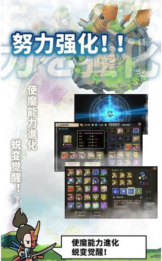 使魔计划游戏截图1