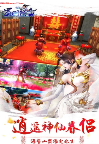 蜀门修真游戏截图3