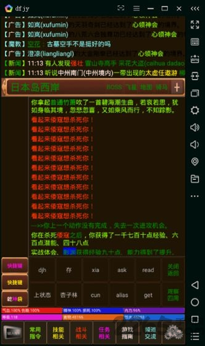 泥潭江湖游戏截图1