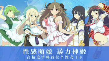 乱斗神姬游戏截图1