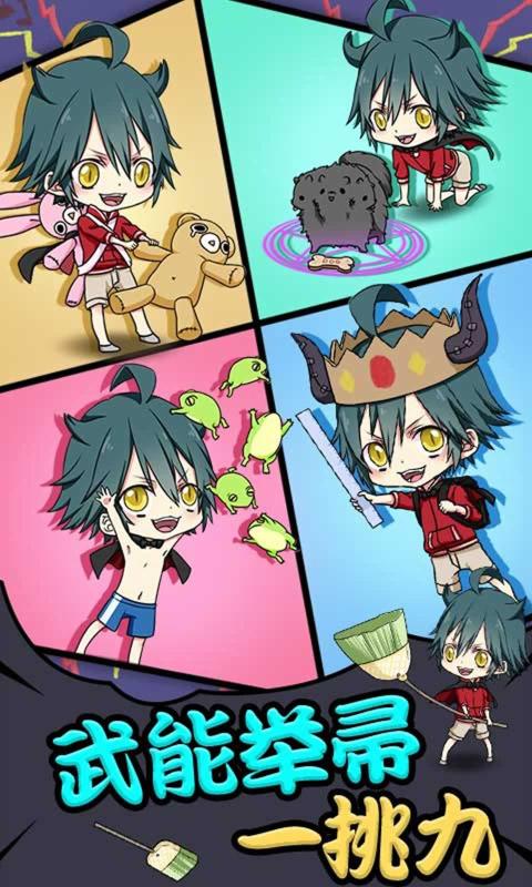 小学生称霸世界游戏截图1