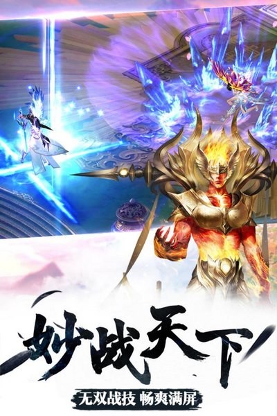 古剑仙域无限元宝版游戏截图2