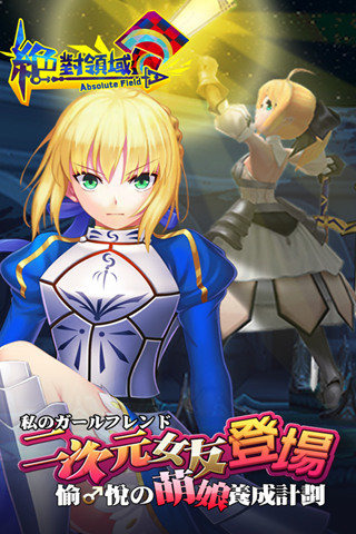 绝对领域百度版游戏截图2