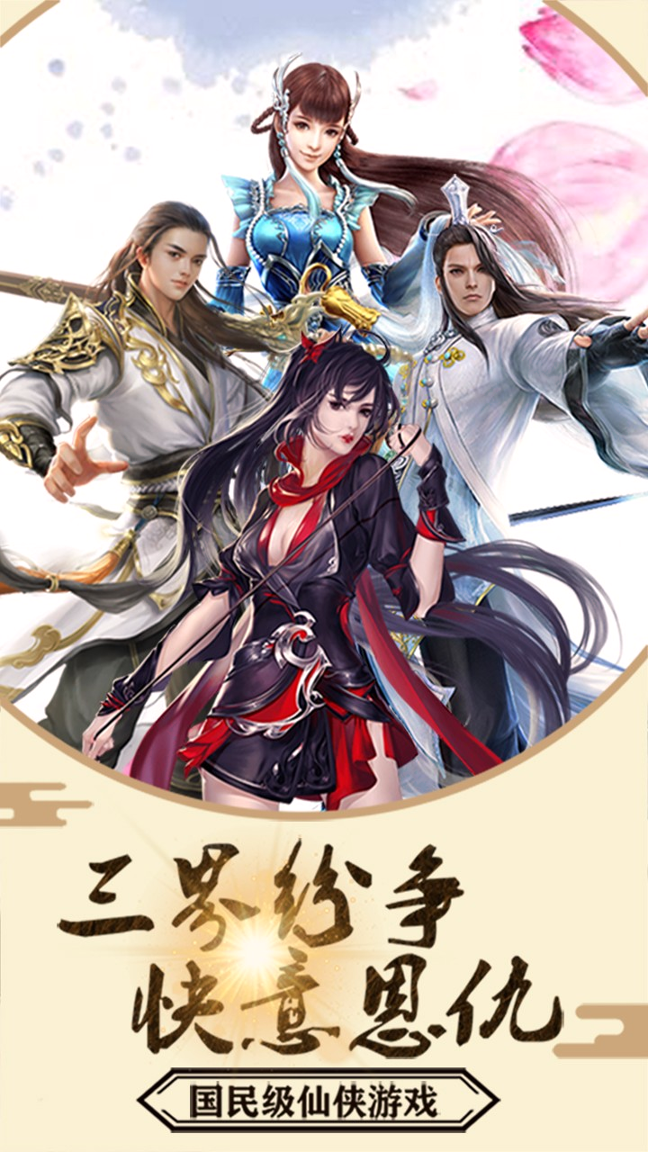 风暴之锤超v版游戏截图1