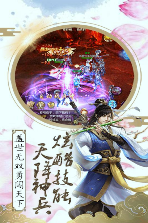 魔战三界游戏截图2