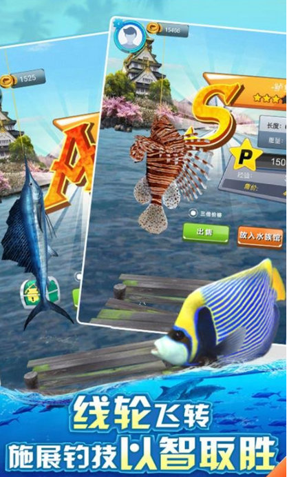 钓鱼模拟器游戏截图3