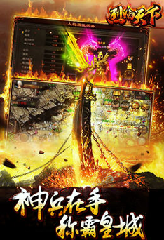 烈焰天下ol游戏截图3