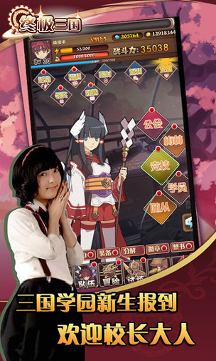 终极三国超V版游戏截图3