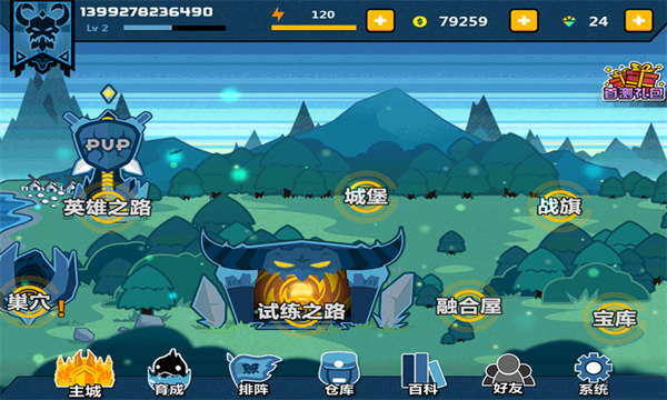 怪兽之城游戏截图2