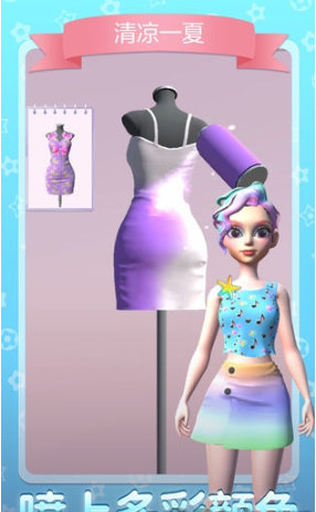 女王的新衣游戏截图1