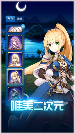 合金战姬游戏截图1