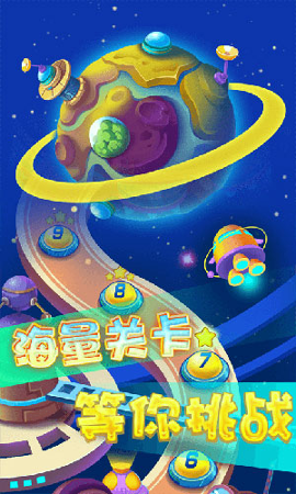 开心宝贝泡泡大战游戏截图2