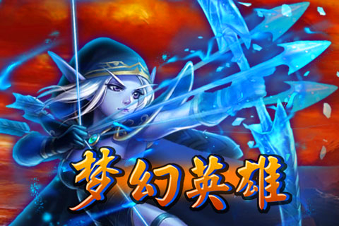 梦幻英雄游戏游戏截图2