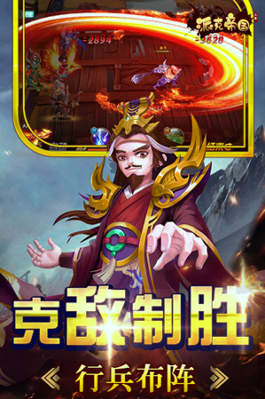 派克帝国游戏截图4