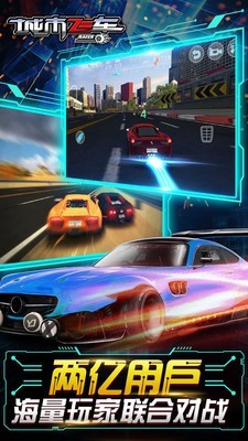 城市飞车3D游戏截图2