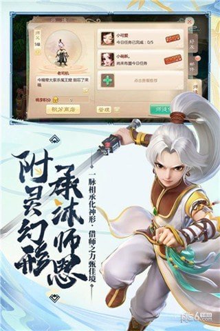 圣僧西行游戏截图2