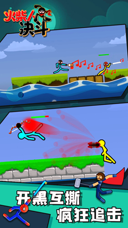 火柴人决斗游戏截图2