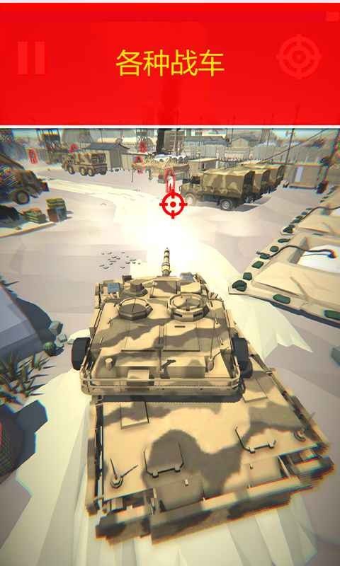 狂暴之路之战游戏截图1