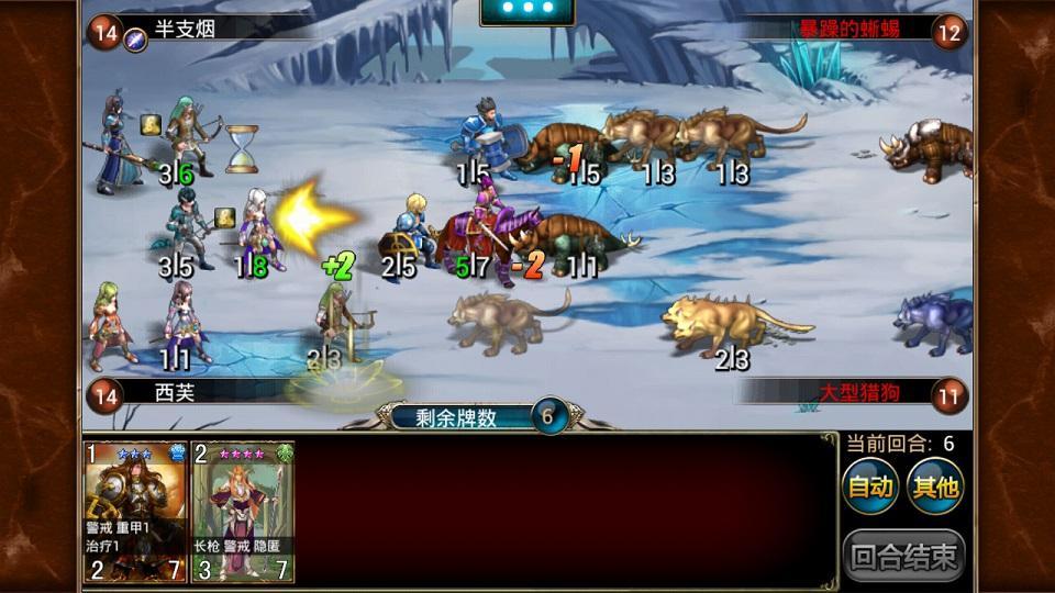 炉火战纪360版游戏截图3