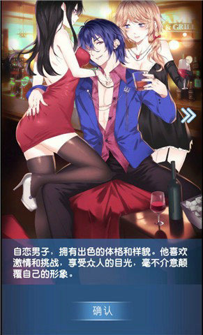 星梦人生游戏截图1