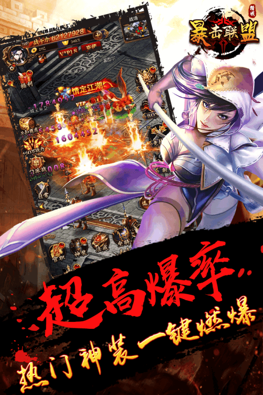 暴击联盟红包版游戏截图2