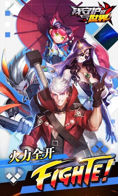 我守护的世界游戏截图3