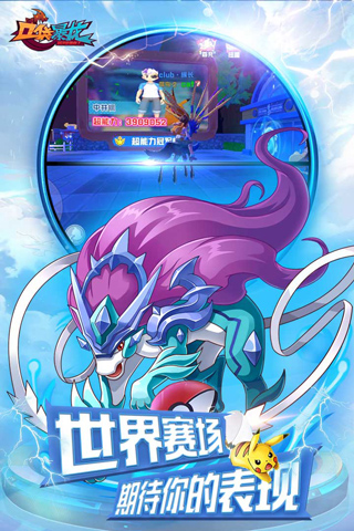口袋暴龙百度版游戏截图3
