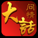 大话问情BT版