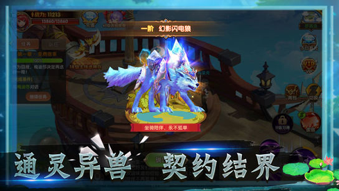 天堂纪元游戏截图3