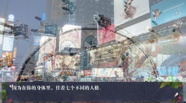 精神病院罗曼史游戏截图1